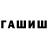 ГАШИШ hashish Samara bs