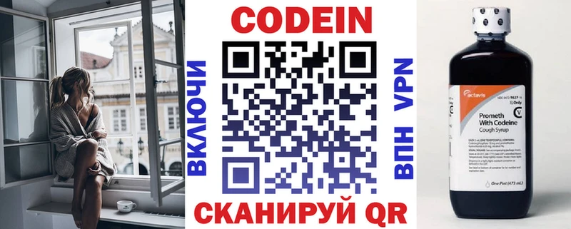 даркнет наркотические препараты  Новоульяновск  Кодеиновый сироп Lean Purple Drank 
