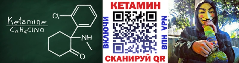 КЕТАМИН ketamine Новоульяновск