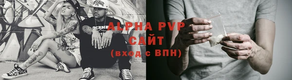 ALPHA PVP Алексеевка