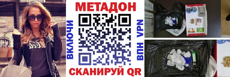МЕТАДОН кристалл  магазин продажи наркотиков  Новоульяновск 