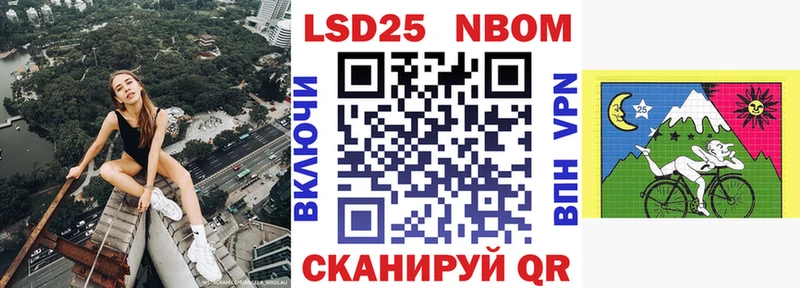где купить наркотик kraken маркетплейс Марки N-bome 1500мкг Новоульяновск